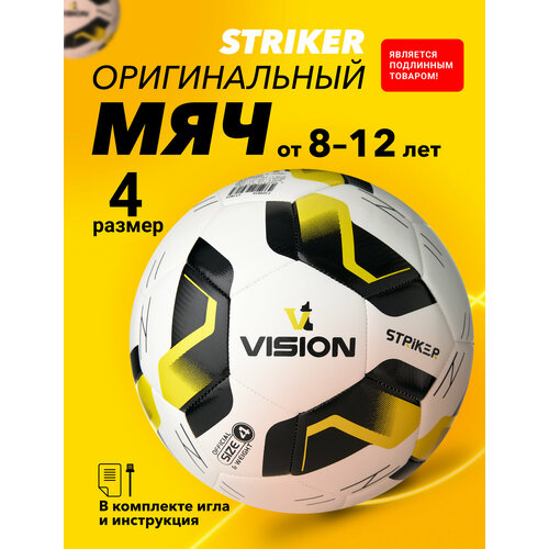 Мяч футбольный TORRES Striker F321034, размер 4