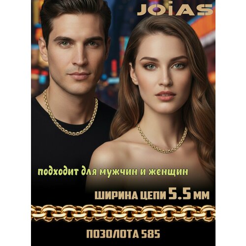 фото Цепь fj fallon jewelry, 1 шт., длина 55 см