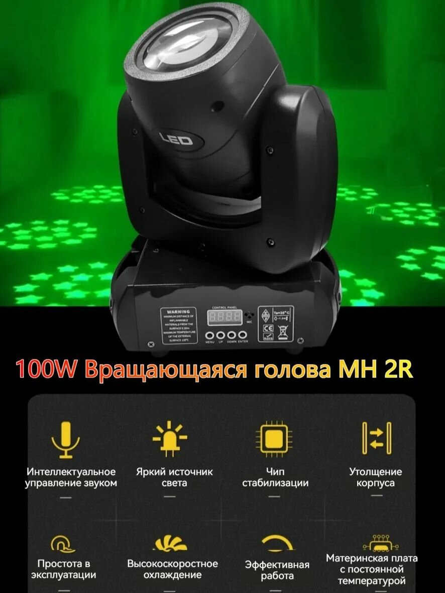 Проекционный сценический светильник мощностью 100 Вт 18 призм подходит для домашнего использования дискотек баров ночных клубов освещения сцены.