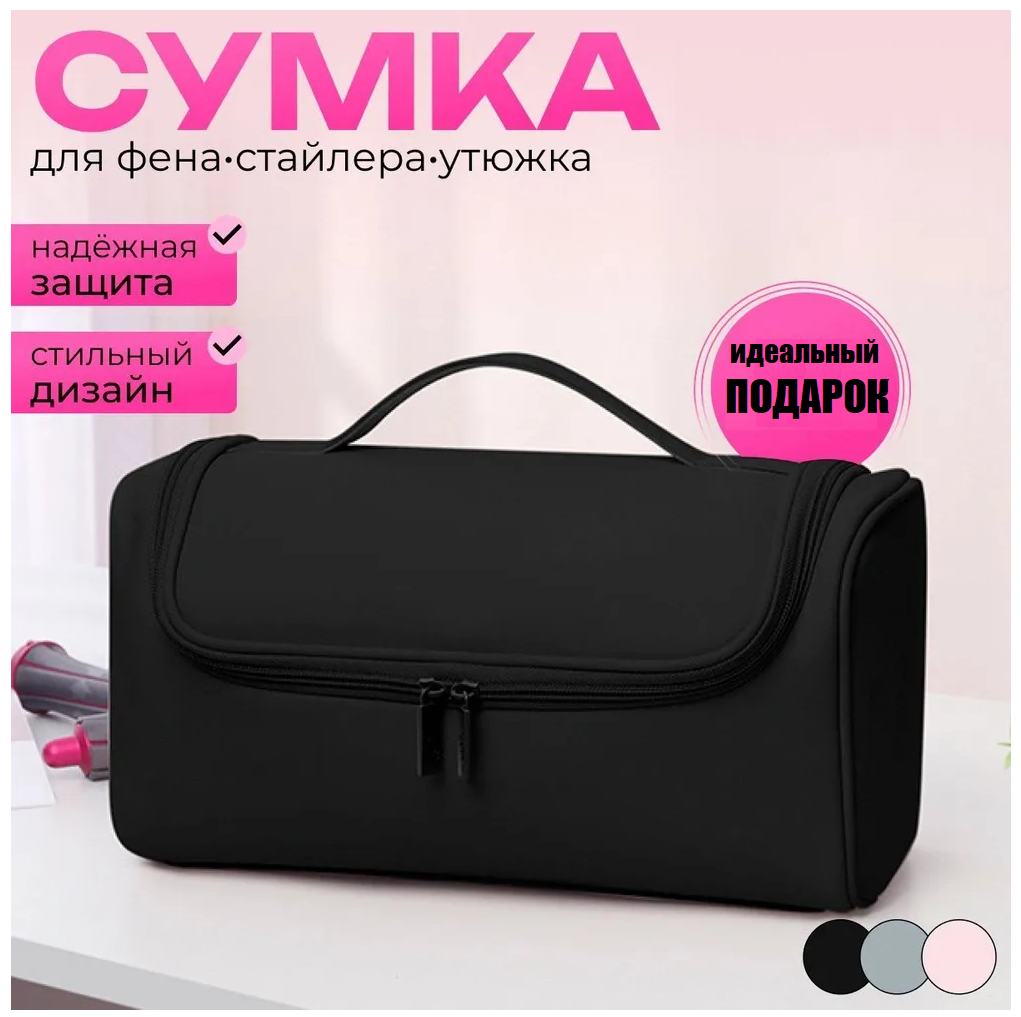 Органайзер для для фена универсальный искусственная кожа чёрный