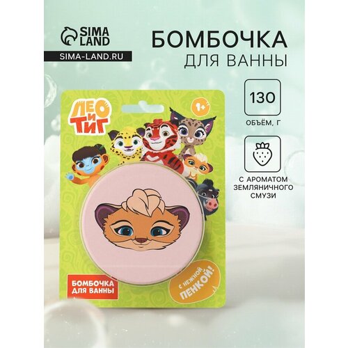 Бомбочка для ванн Мила 130 г 365₽