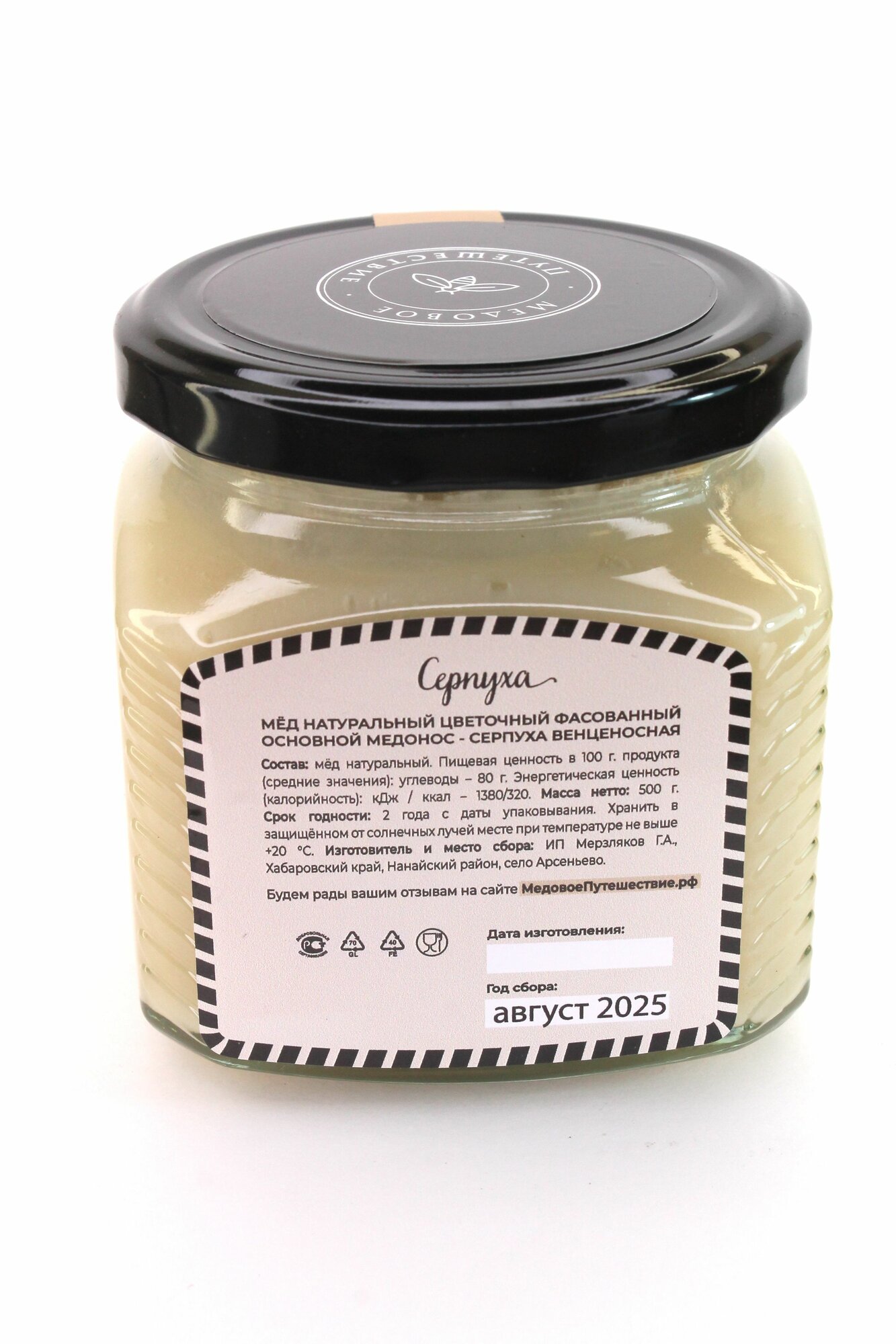 Мёд Дальневосточный Серпуха Медовое путешествие 2х500 гр. Сбор 2025г. — фото 1