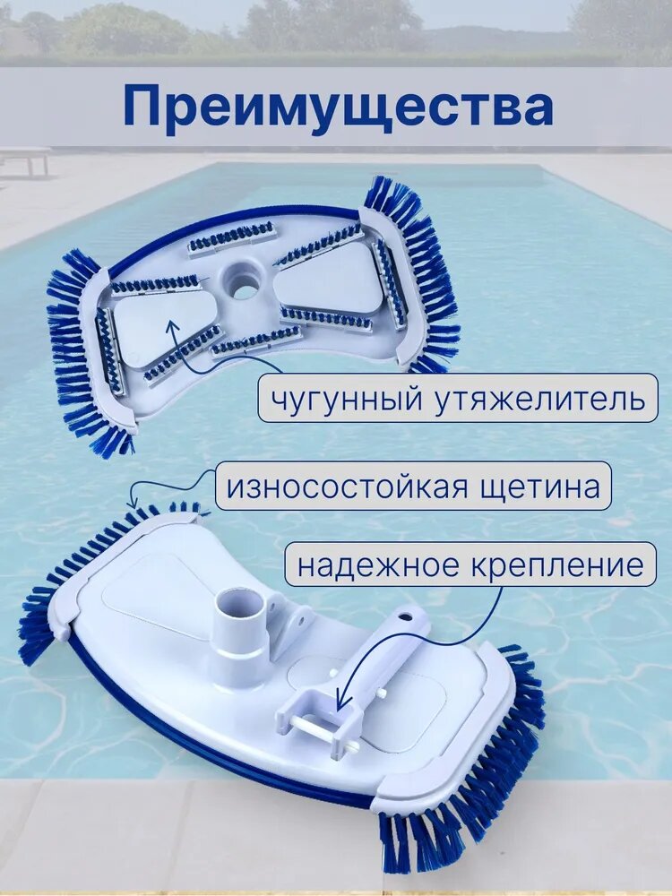 Щетка для пылесоса, для чистки дна и стен бассейна, Poolmagic Deluxe VH03BU — фото 1