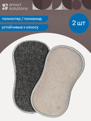 Изображение товара Губка универсальная для мытья посуды Cozy Clean двусторонняя набор из 2 шт Smart Solutions SS0000122