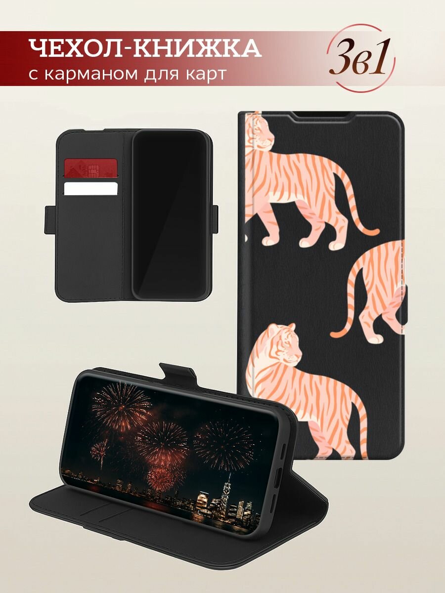 Чехол-книжка на Honor 90 Lite / Хонор 90 Лайт с принтом Три тигра 2, черный — фото 1