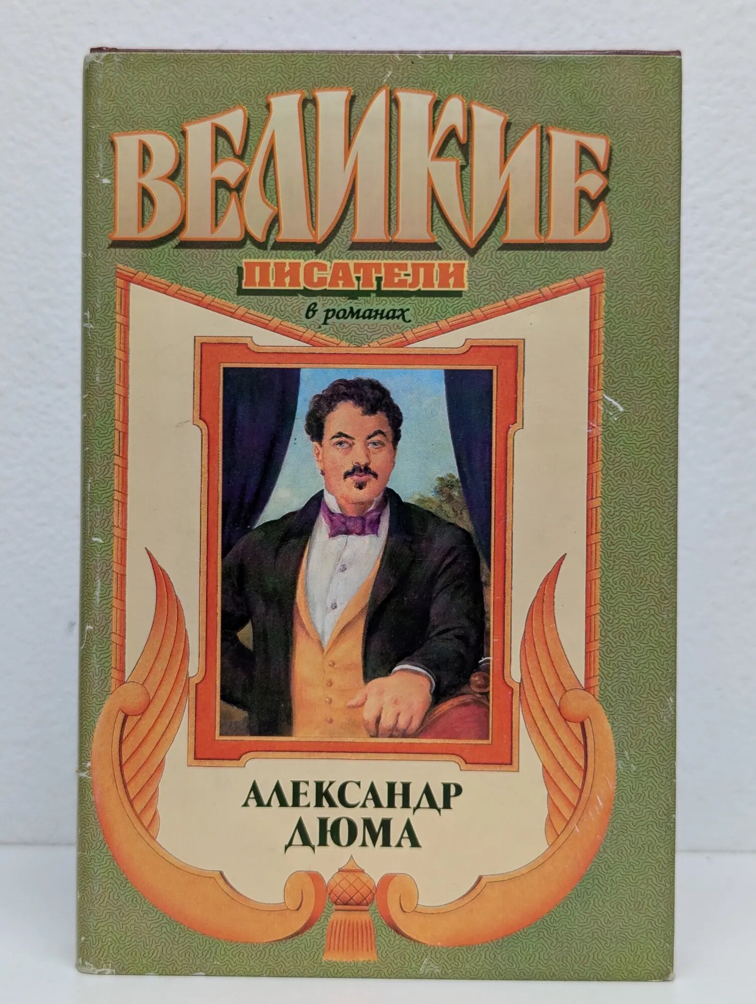 Король Парижа Эндор Ги 1997
