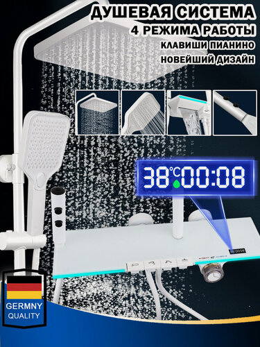 Изображение товара Душевая система, смеситель для ванны с душем, с подсветкой и индикатором температуры,4 В 1, белое