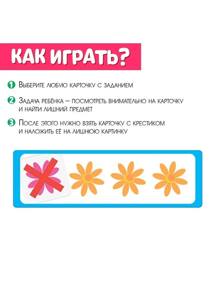 Обучающий набор для развития логики