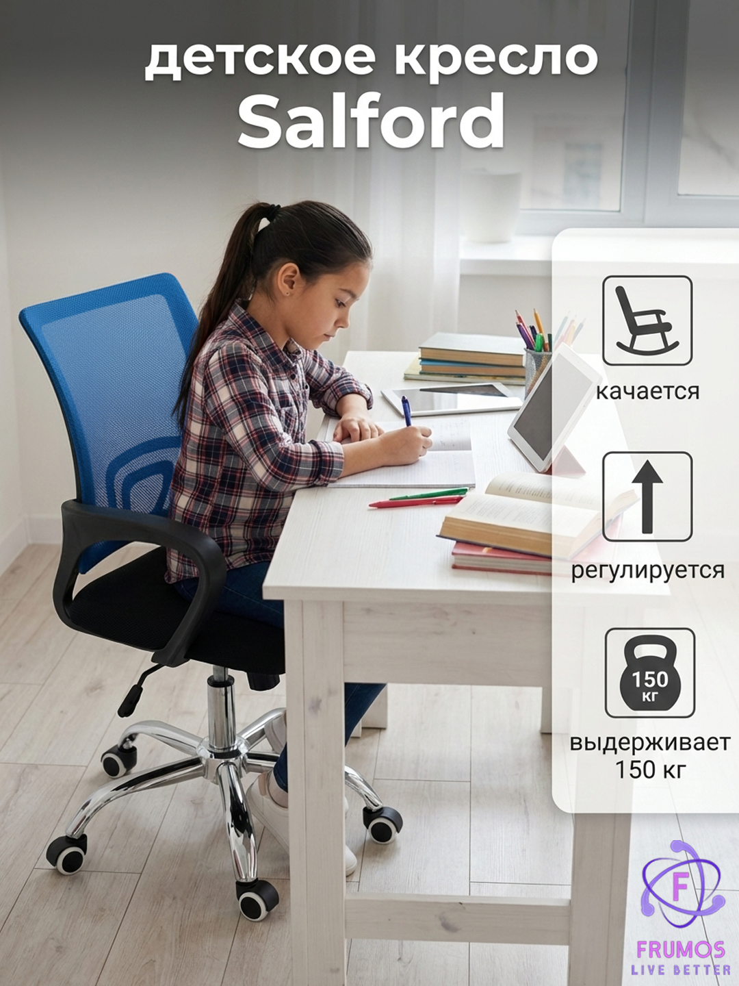Детское компьютерное кресло Salford, с роликами, выдерживает 150 кг, с регулировкой высоты