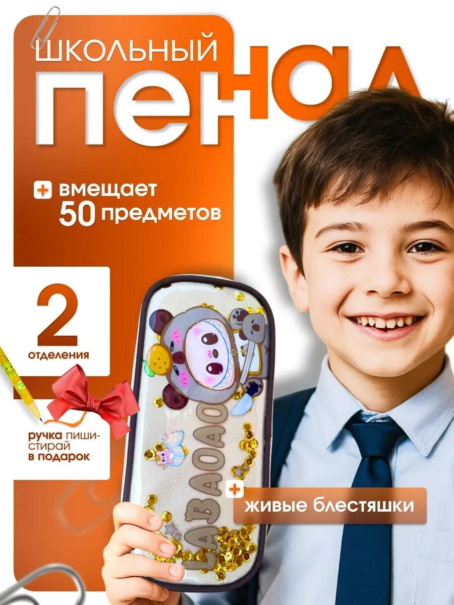 Maktab penal — qizlar va o‘g‘il bolalar uchun 14 yanvar uchun ajoyib sovg'a