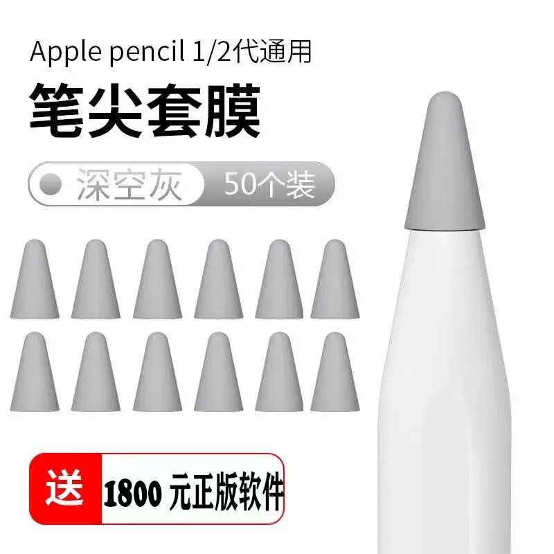 Защитный колпачок для Apple Pencil 1 и 2 поколений - темно-серый, средняя устойчивость, 50 штук, без ручки,
