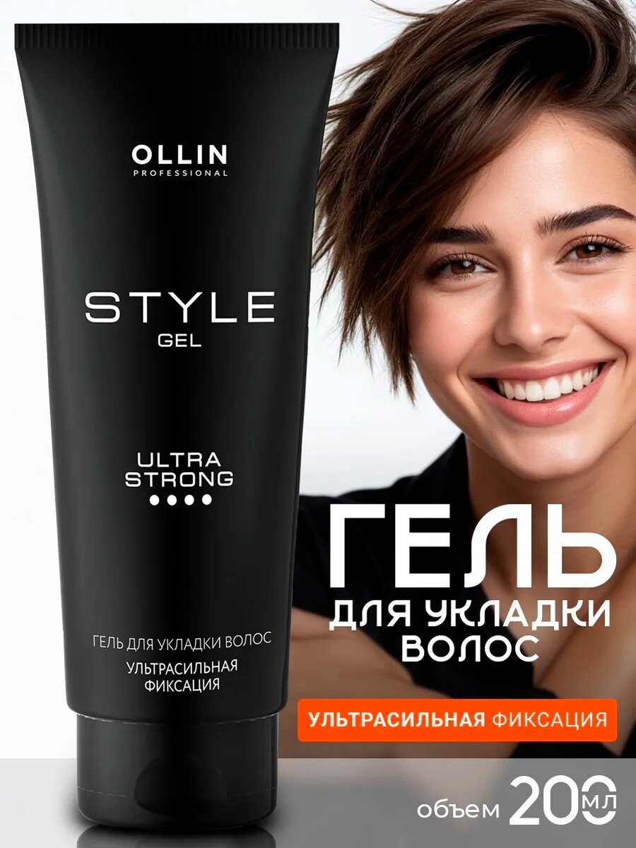 Гель для укладки волос Ollin Professional Style, ультра сильная фиксации, 200 мл