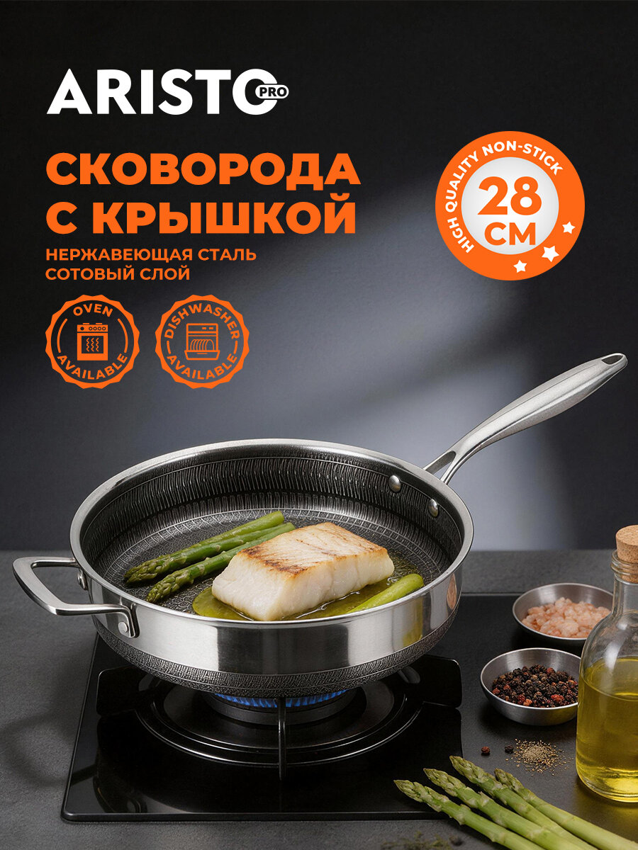 Глубокая сковорода с крышкой AMERCOOK 28 см из нержавеющей стали, 3-слойная, антипригарное покрытие, откручиваемая ручка