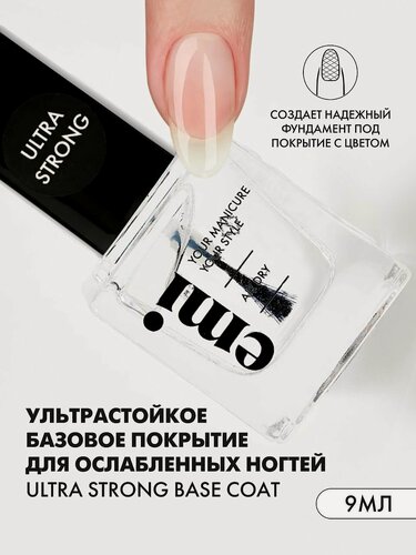 Изображение товара EMI База для ногтей без лампы Ultra Strong Base Coat, 9 мл