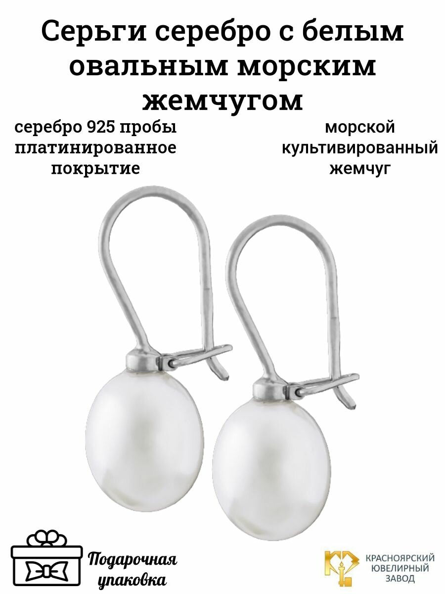 Серьги Красноярский Ювелирный Завод, серебро, 925 проба