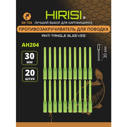 Противозакручиватель для рыболовного поводка (AH204) 30мм 20 шт. улучшенная форма