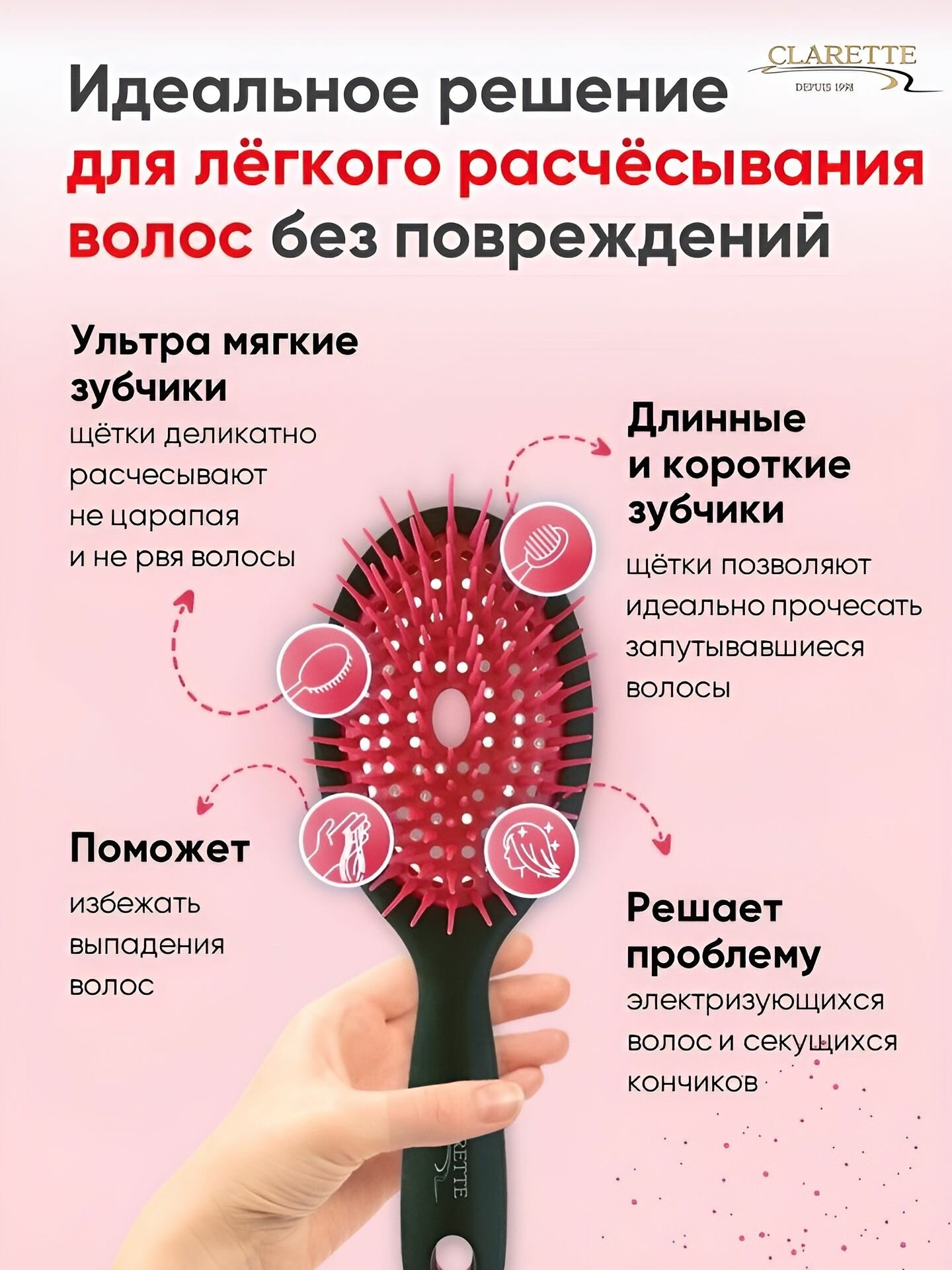 Расческа для волос продувная с силиконовыми зубчиками