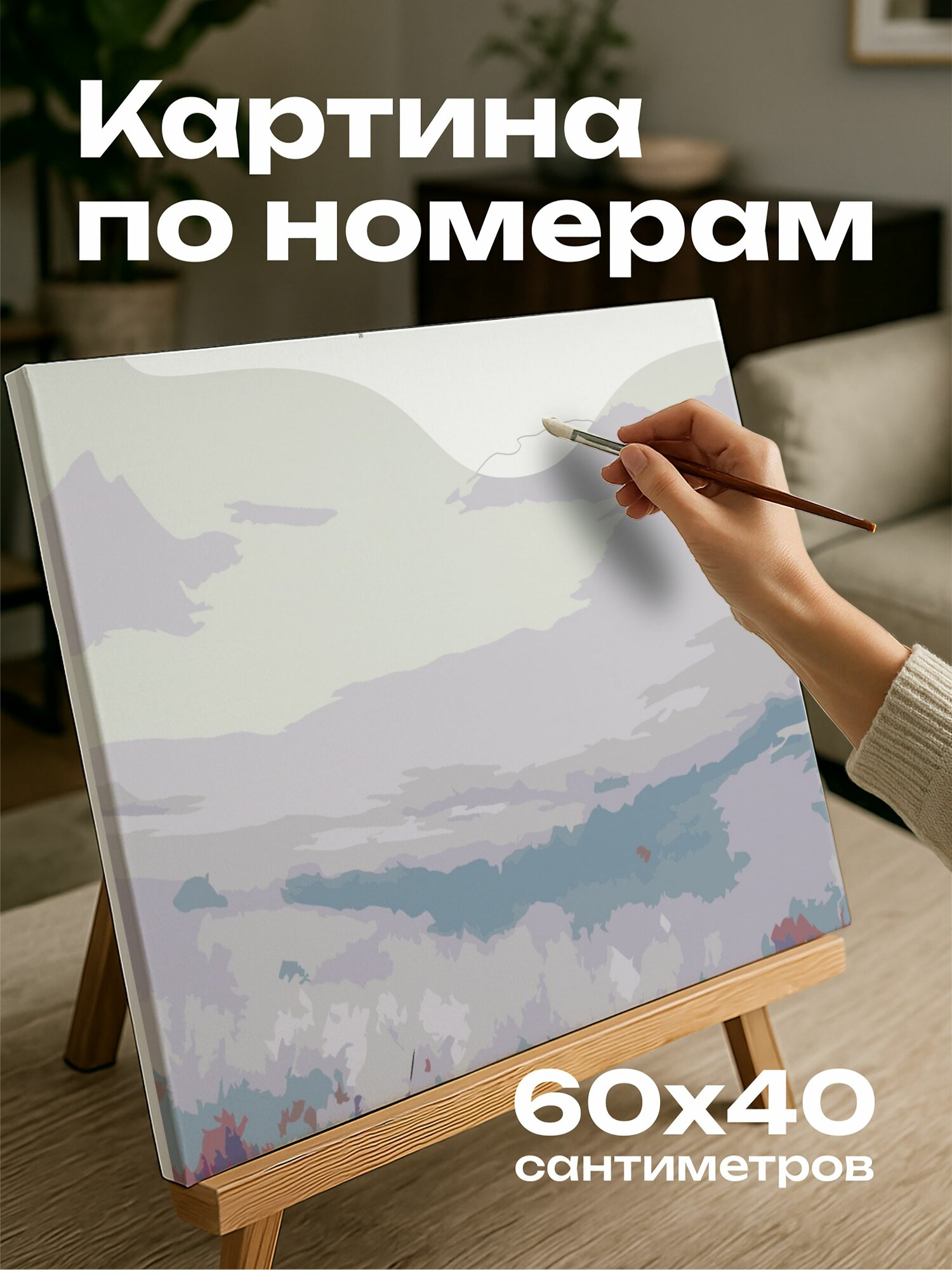 Картина по номерам 60x40 см, акриловая картина, пейзаж, сиреневый холм, цветовая палитра, холмы, сиреневые цветы, ветер