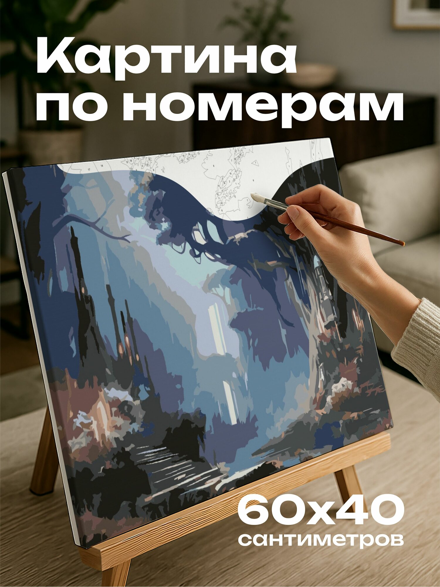 Картина по номерам 60x40 см, Фэнтези, мистический лес, древние деревья, водопады, волшебные существа, храбрый эльф