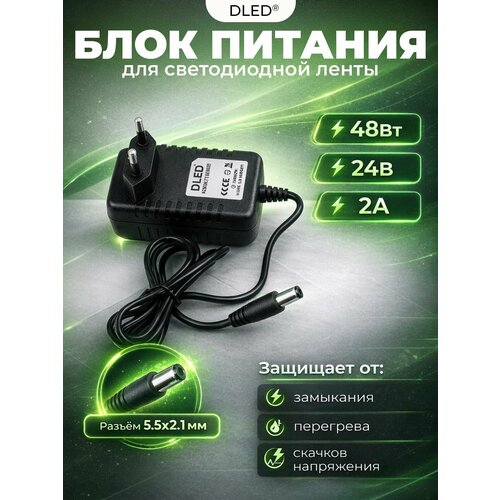 фото Блок питания для светодиодной ленты, мощность 48w 24v 2a / адаптер для led неона / разъем 5.5 х 2.1 мм. dled