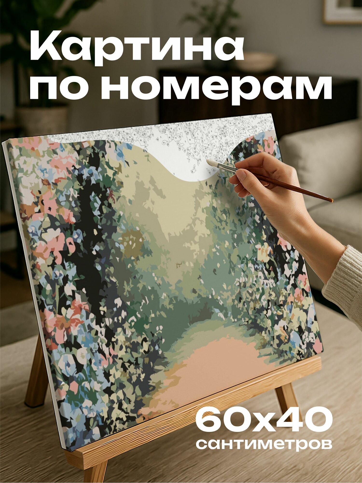 Картина по номерам 60x40 см, Садовая арка, незабудки, романтика, ностальгия, мазки кисти, цветовая палитра