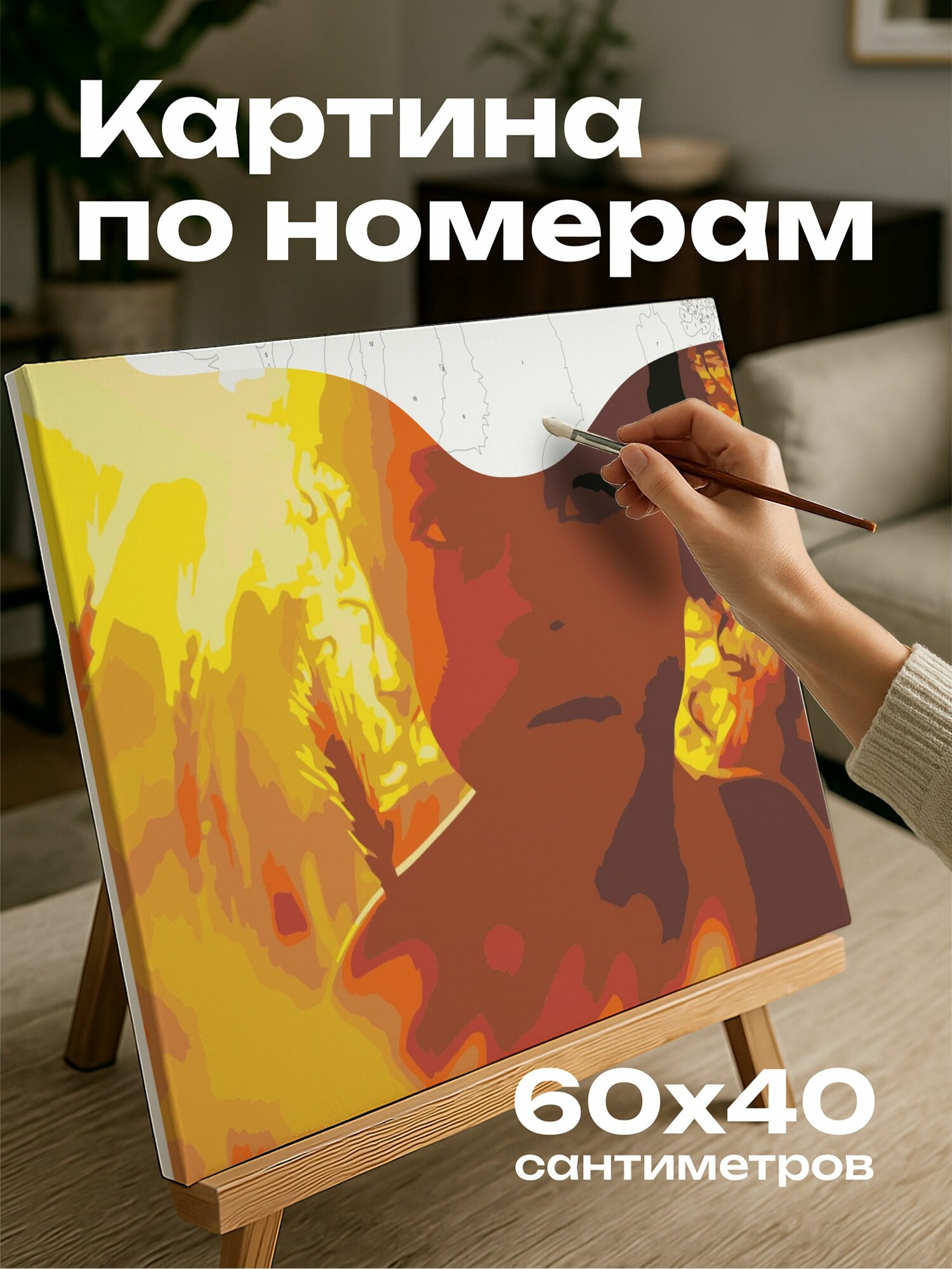 Картина по номерам 60x40 см, портрет, овен, ребенок, взгляд, поле, закат, сияние, черты, удивление, возможности