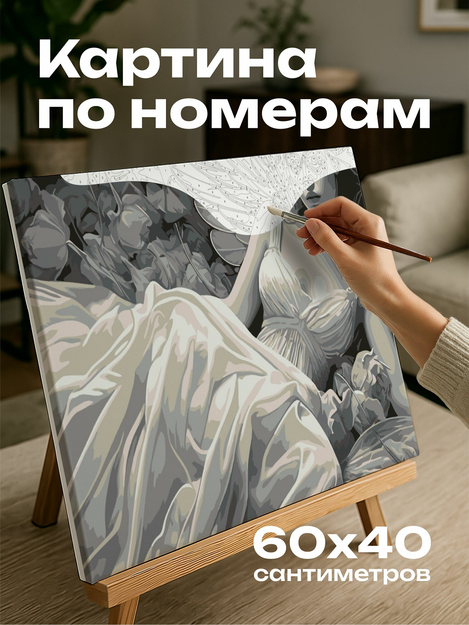 Картина по номерам 60x40 см, картина, рисунок, графит, "Сказочная фея", красота, таинственность, платье, крылья