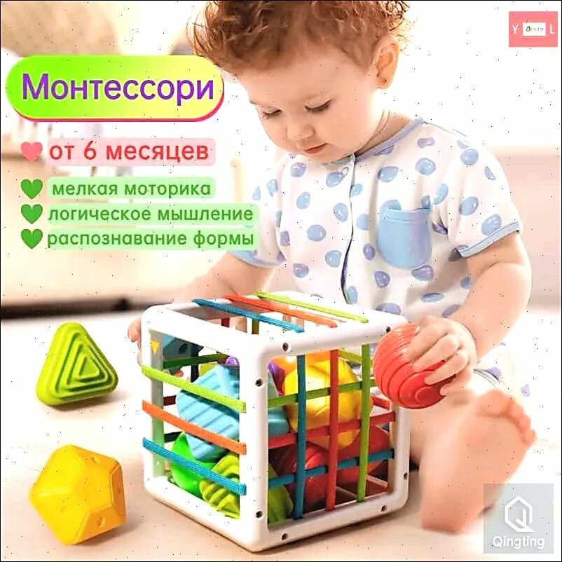 Развивающая игрушка до года, сортер для малыша от года, Монтессори, игрушки для малышей
