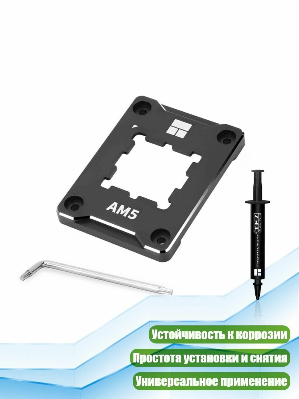 Корректор изгиба CPU