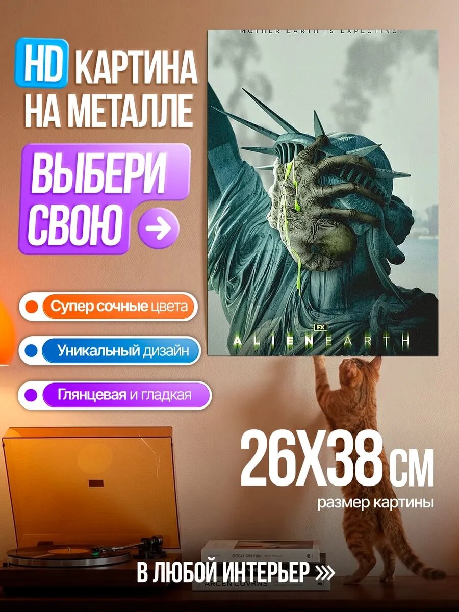 Картина на HD металле Статуя свободы