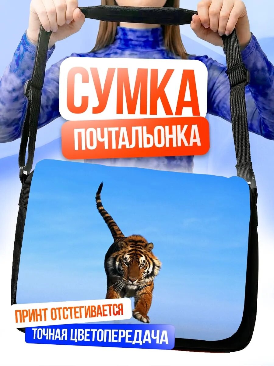 Сумка