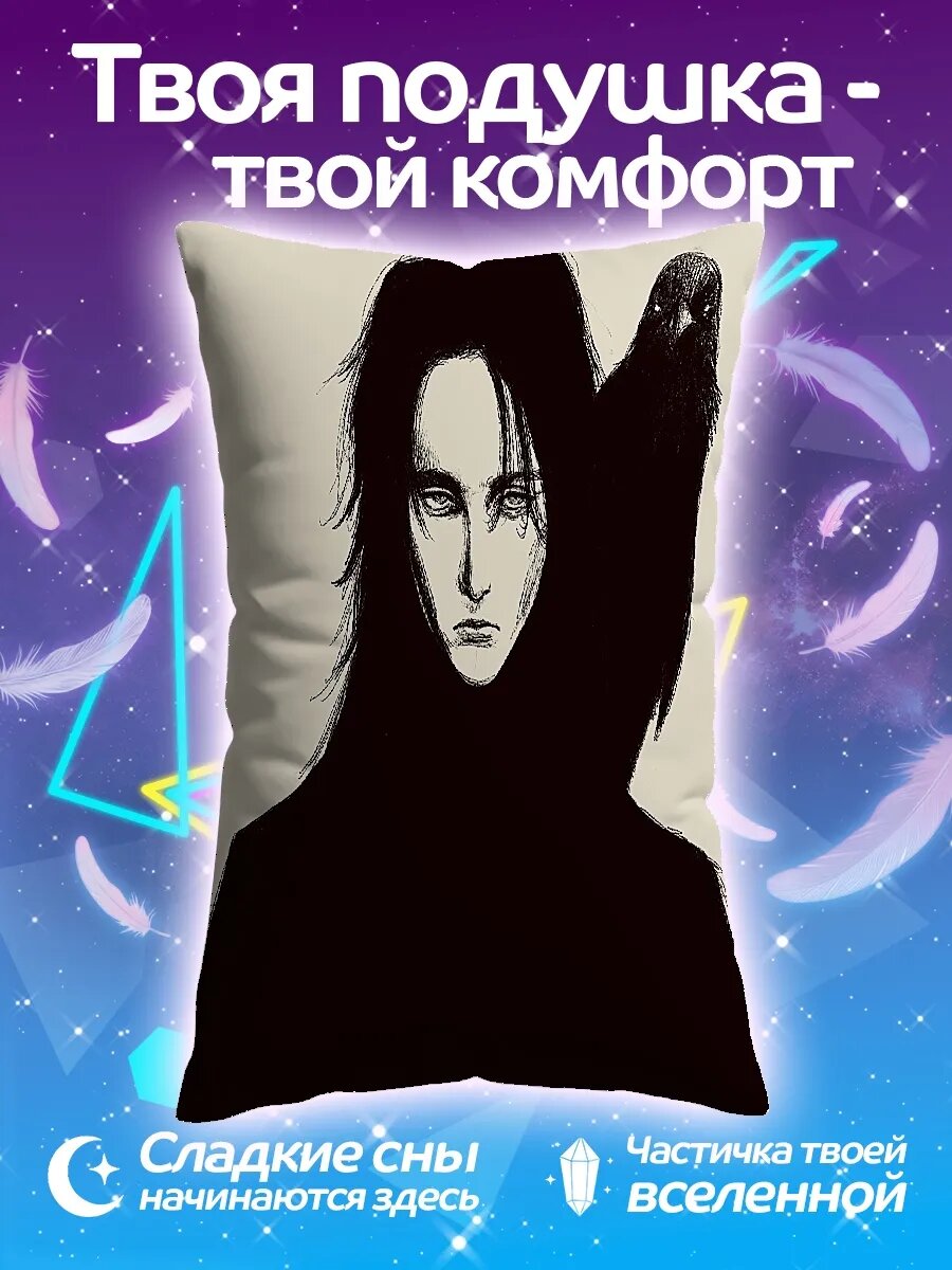 Подушка дакимакура Мрачный человек с вороном