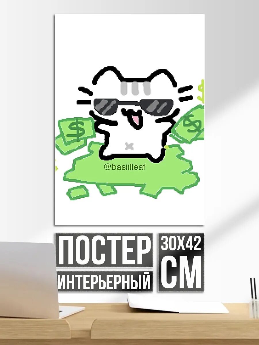 Плакат постер Кот с деньгами