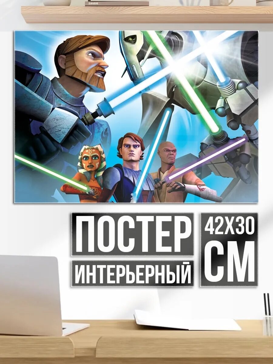 Плакат постер Битва джедаев