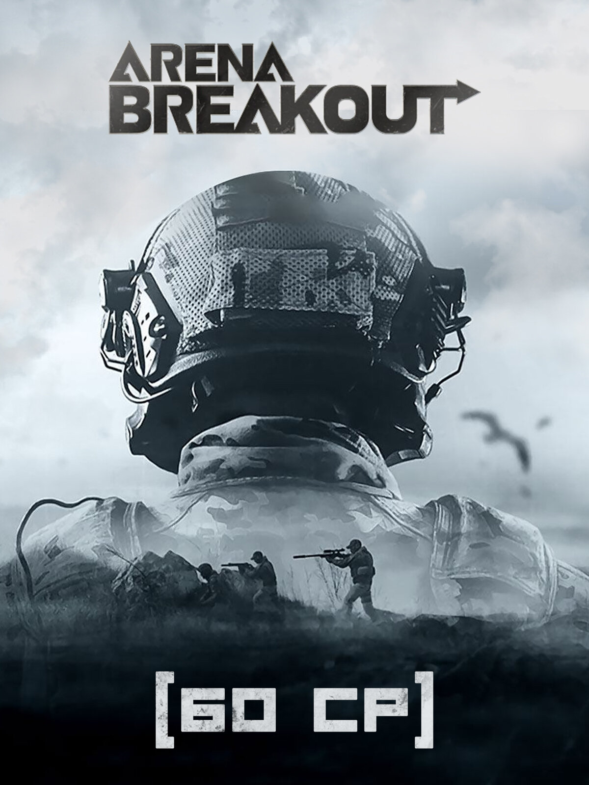Игровая валюта Arena Breakout: 60 CP [Цифровая версия]