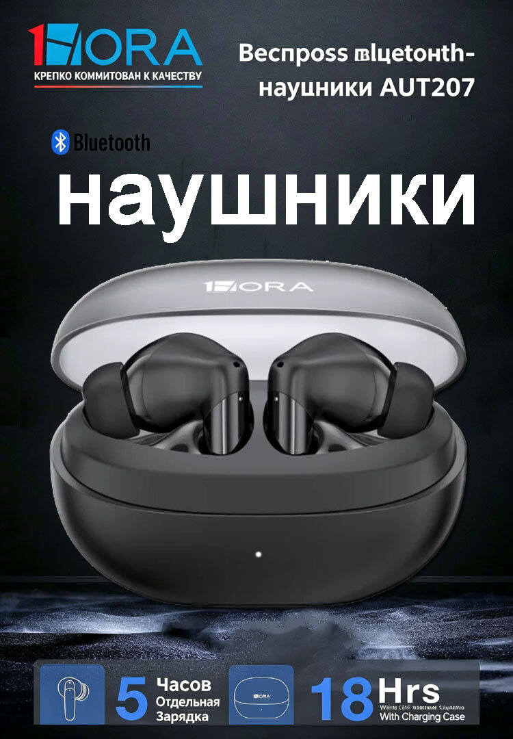 Наушники беспроводные с микрофоном, Bluetooth, USB, USB Type-C, черный