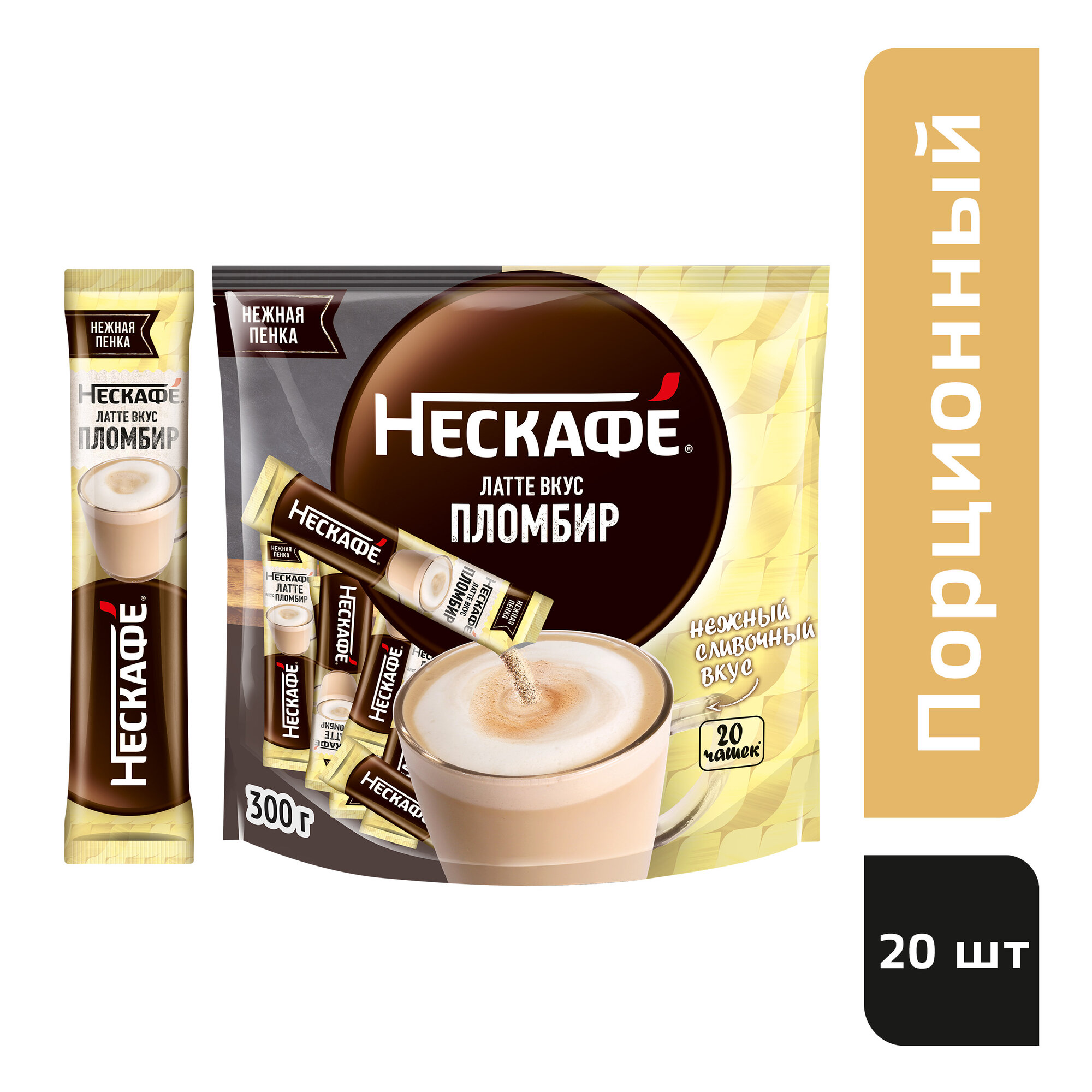 Напиток кофейный растворимый Нескафе Латте Пломбир, 20 уп., 300 г