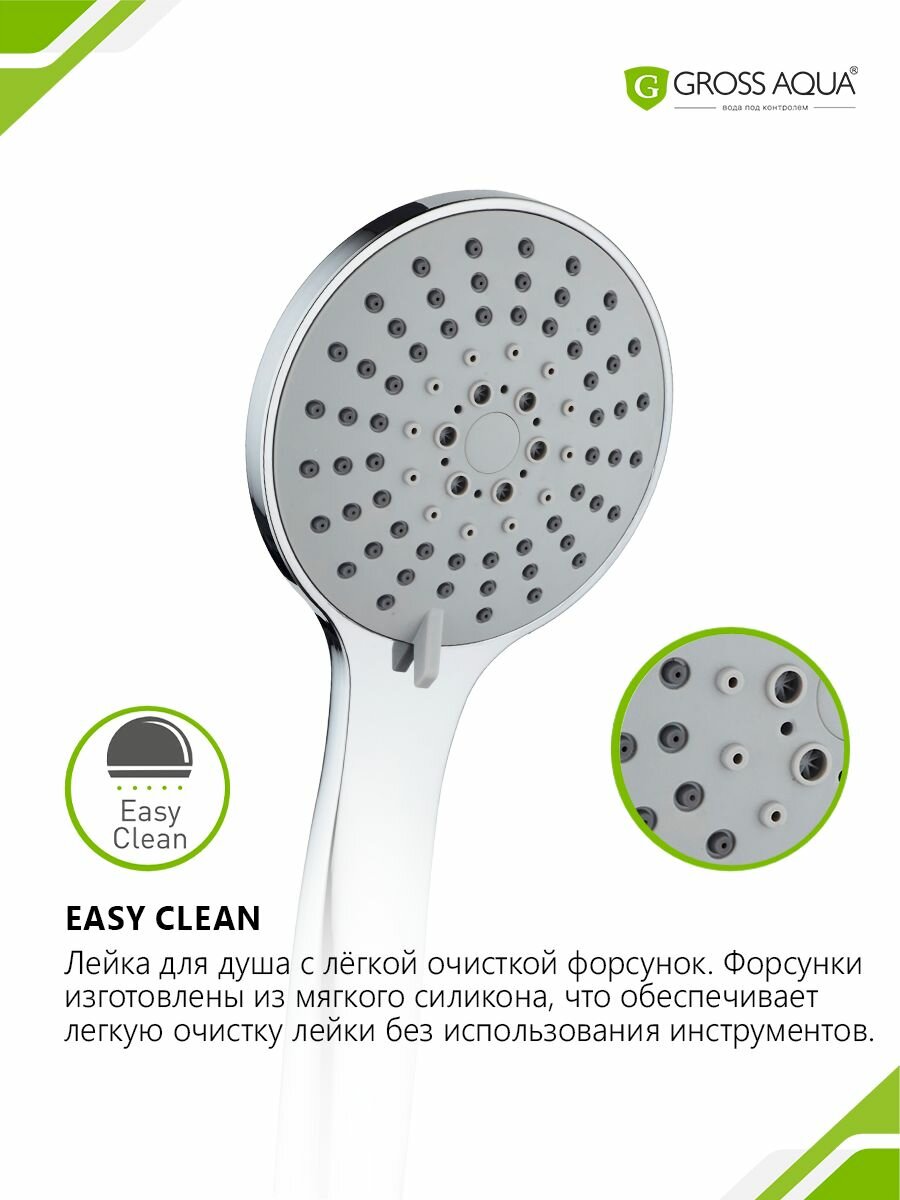 Лейка для душа массажная 5 режимов GROSS AQUA Delta, ABS-пластик, хром, GA7035 — фото 1
