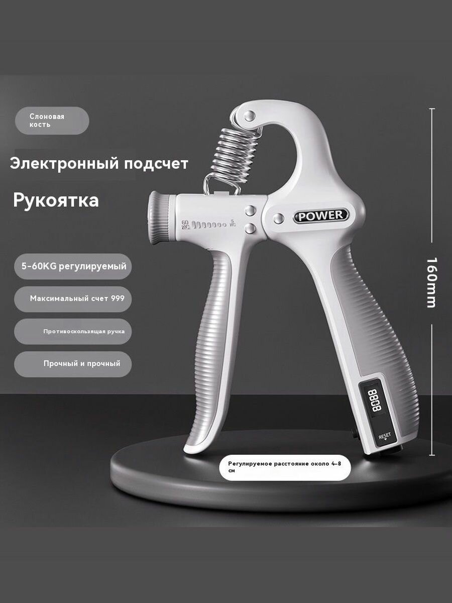 Электронное устройство для подсчета силы захвата тренажер для рук