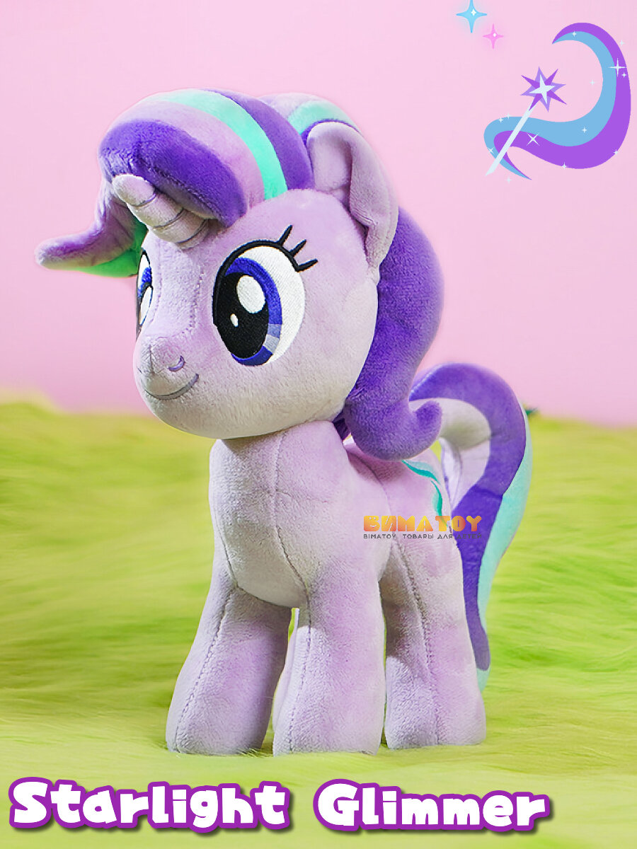 Игрушки пони единорог Starlight Glimmer пони Старлайт
