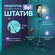 Штатив для телефона 100 см усиленный c LED подсветкой и Bluetooth...