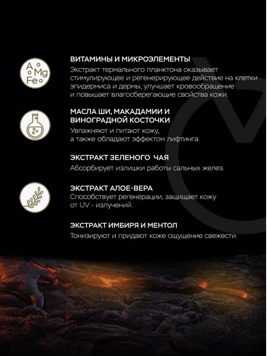 VOLCANO GROOMING TECHNOLOGY Очищаюший Гель для Умывания FACE WASH, 150 мл — фото 1
