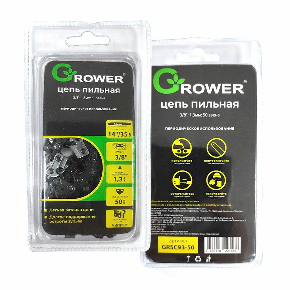 Цепь для пилы Grower GRSC93-50  3 8  1 3мм  50 звеньев  Чиппер