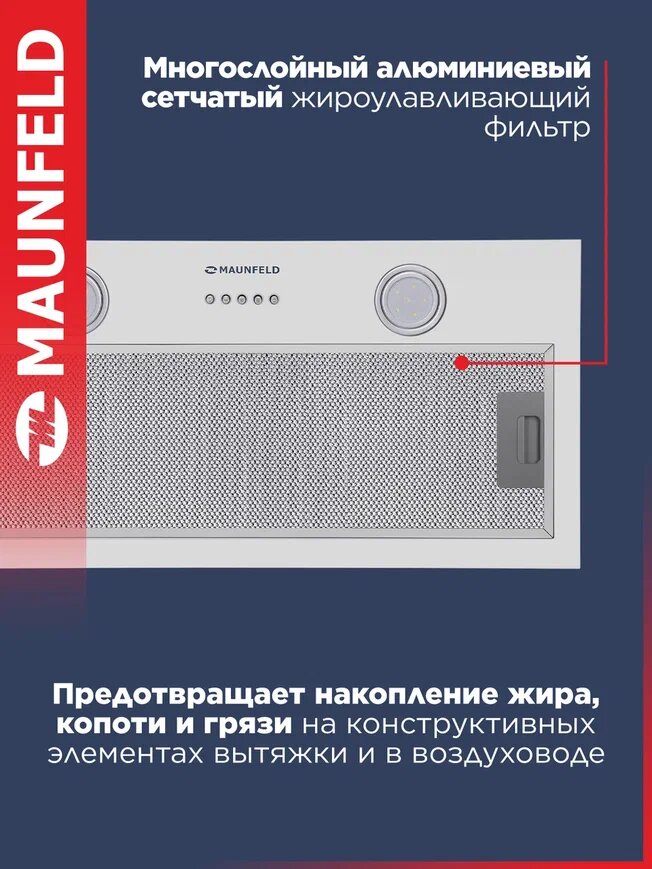 Вытяжка кухонная MAUNFELD THAMES 601M белый, встраиваемая, 3 скорости, 60 см — фото 1