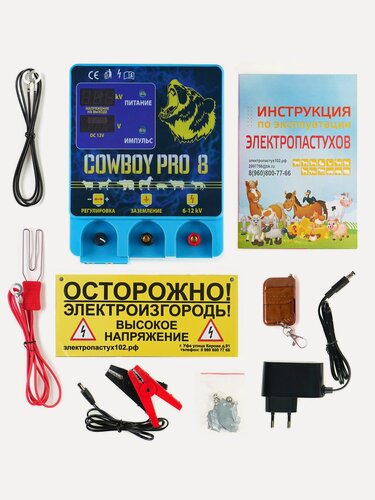 Изображение товара Электропастух COWBOY PRO, импульсный, дальность до 30км, 8Дж, питание 12/220 В