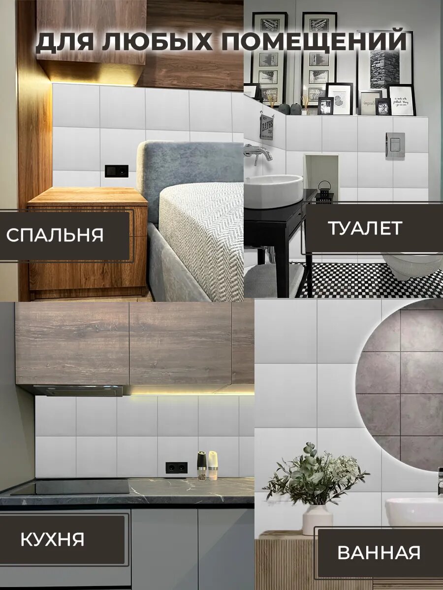 Самоклеящиеся панели — фото 1