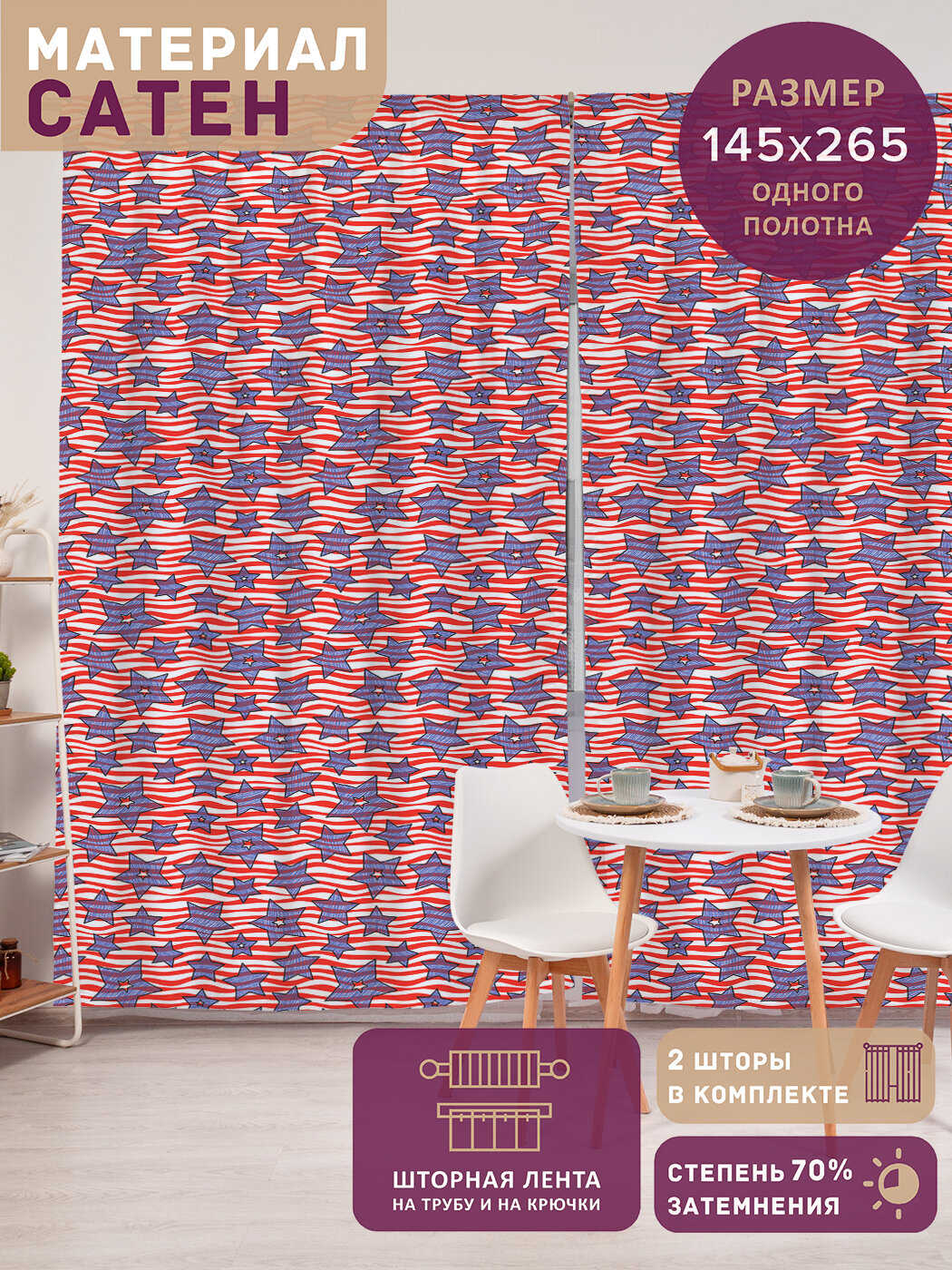 Фотошторы в спальню 