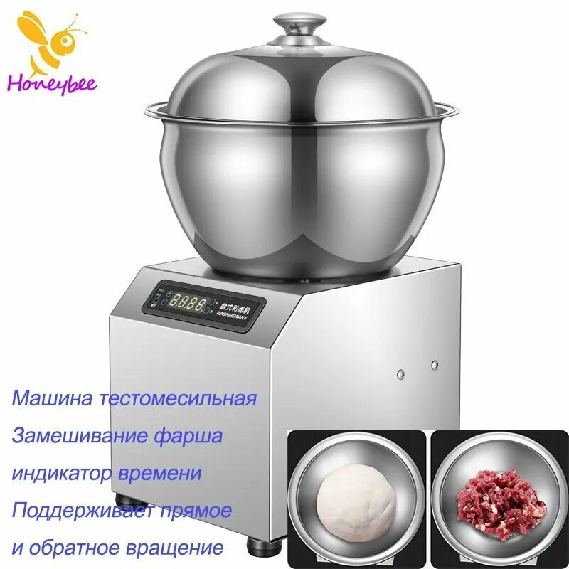 Смеситель для фарша/Машина тестомесильная, 8 кг