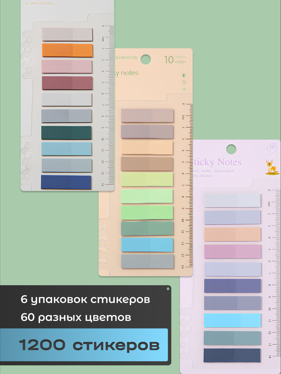 Самоклеящиеся канцелярские закладки для книг Parchment, 1200шт — фото 1