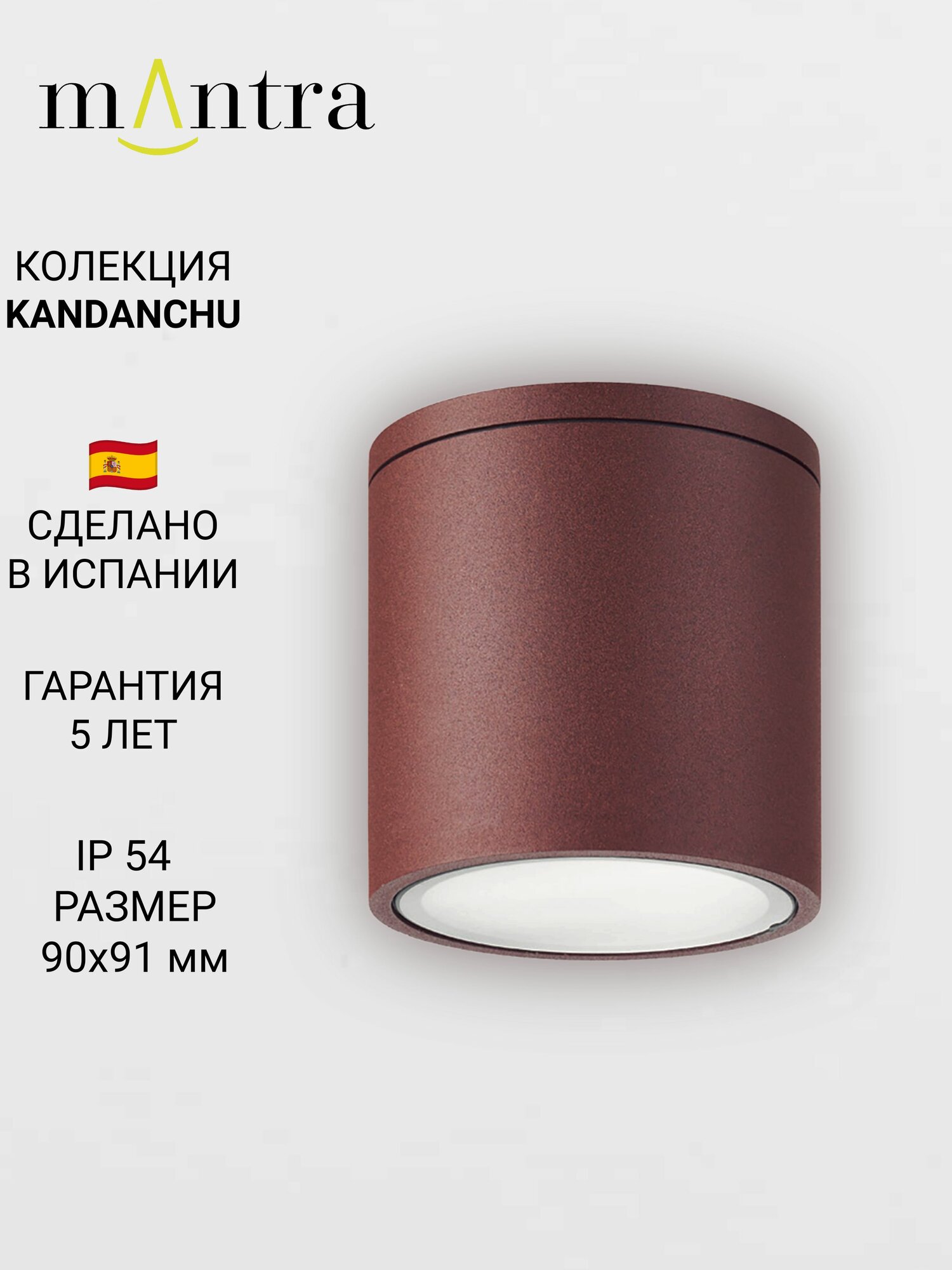 Потолочный уличный светильник Mantra KANDANCHU 7907 GU10 IP54 коричневый